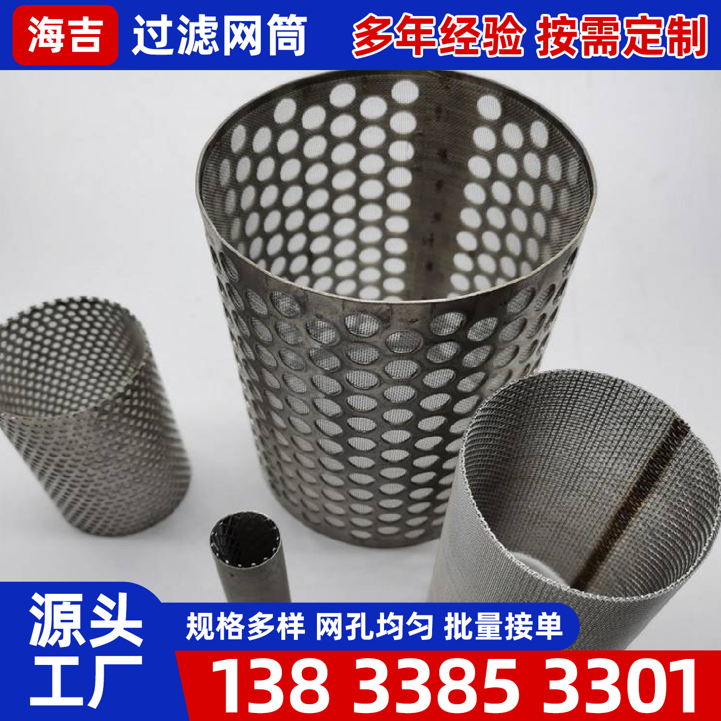 防城港市编织网镍网 - 方案