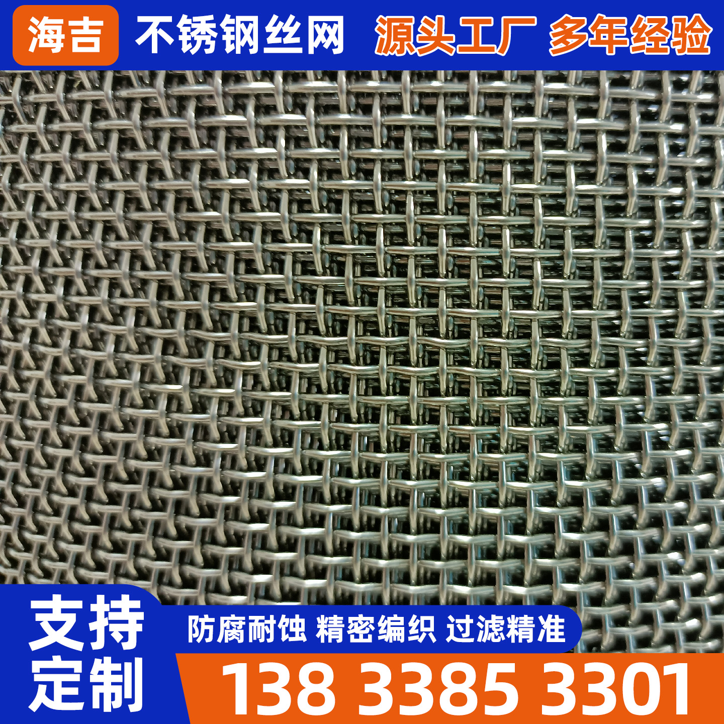 防城港市不锈钢丝网过滤网 - 方案