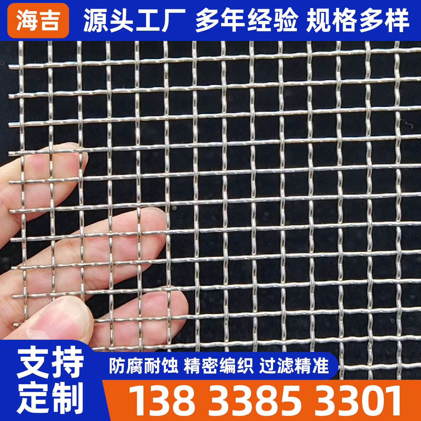 防城港市不锈钢丝网编织网 - 方案