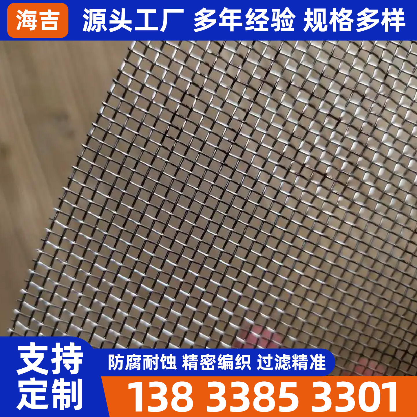 防城港市不锈钢筛网烧烤网 - 一站式服务